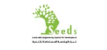 Seeds